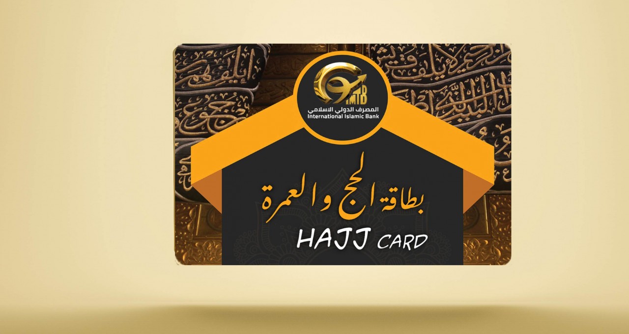 Hajj Card