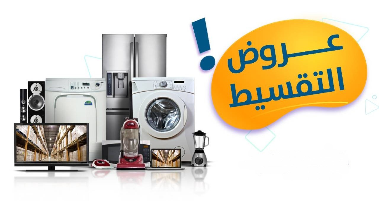 Appliances Murabaha